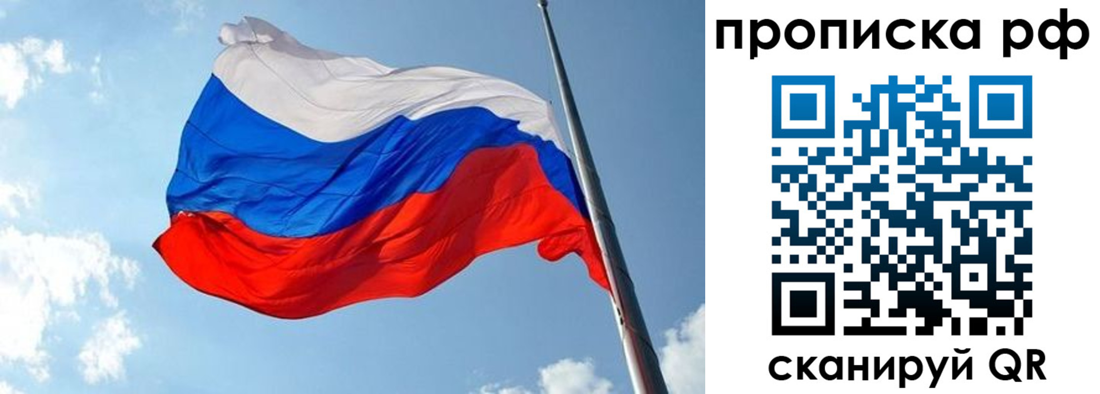 купить прописку в Чапаевске