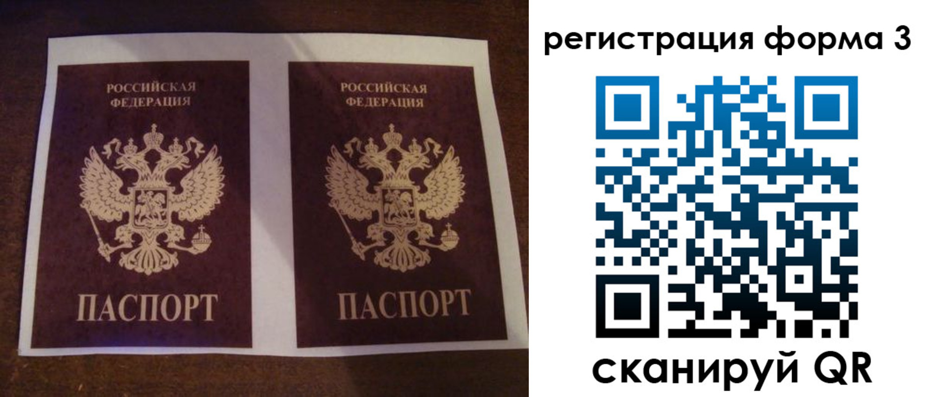 прописка 2025 в Чапаевске