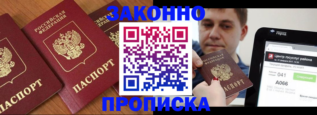 временная регистрация собственник в Чапаевске