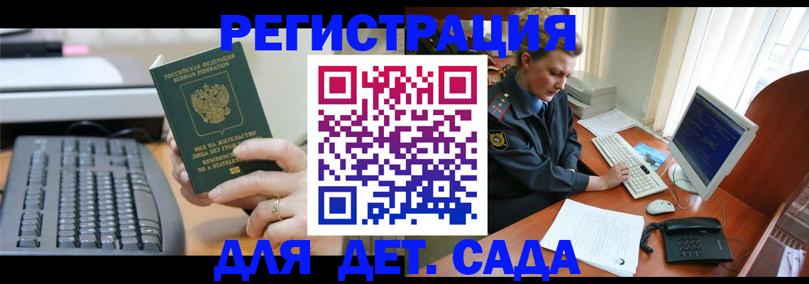 временная регистрация для всех в Чапаевске