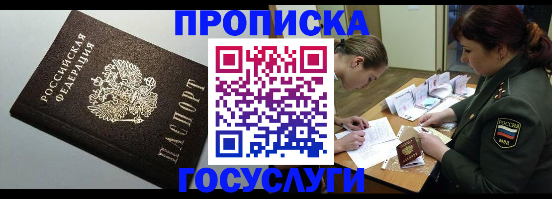 прописка иностранных граждан в Чапаевске